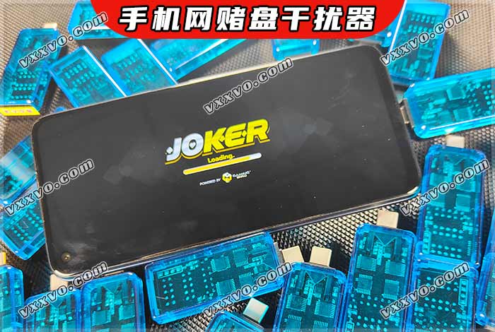 香港手機joker123賭盤遊戲干擾器